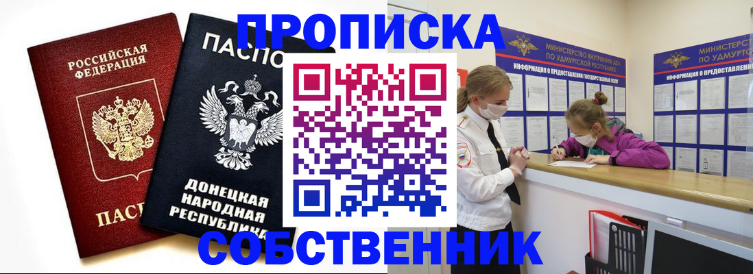где прописаться в Калаче