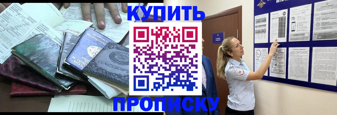 прописка для военкомата в Калаче