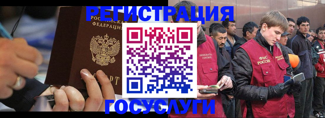 временная регистрация госуслуги в Калаче